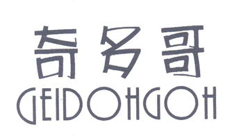 鄧彩連關聯工商信息、信用報告、財務報表及聯系方式查詢指南