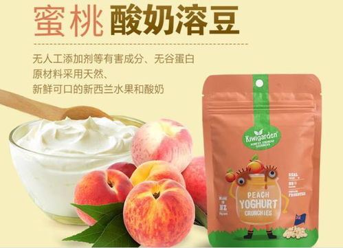 好物精選 ∣ 新西蘭營(yíng)養(yǎng)均衡全能戰(zhàn)士 Kiwigarden酸奶溶豆，榮膺“食品界奧斯卡”大獎(jiǎng)