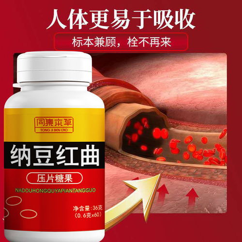 納豆紅曲片 中老年血管清道夫的明智之選，地龍蛋白與非日本納豆激酶的實(shí)際效用